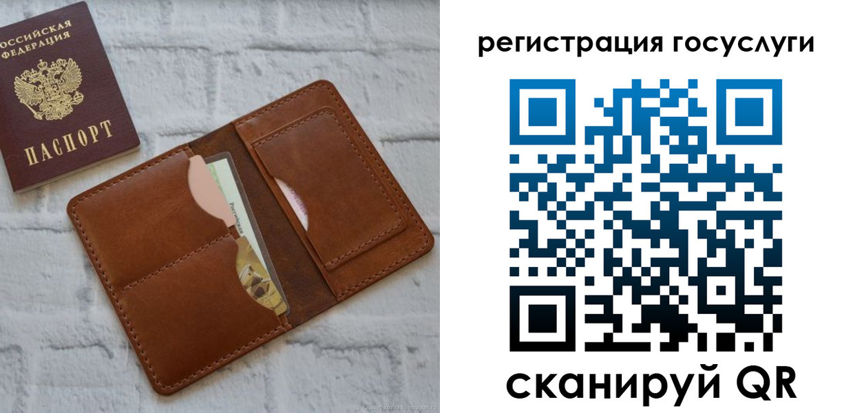 временная регистрация 2025 в Калмыкии