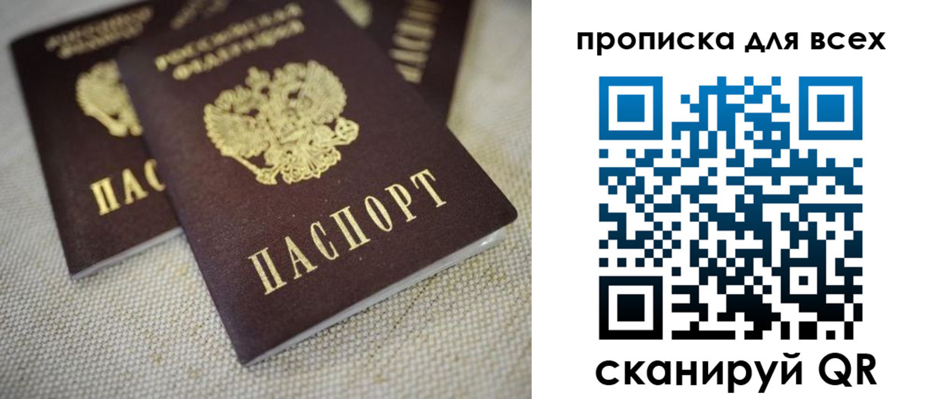 временная регистрация для школы в Калмыкии